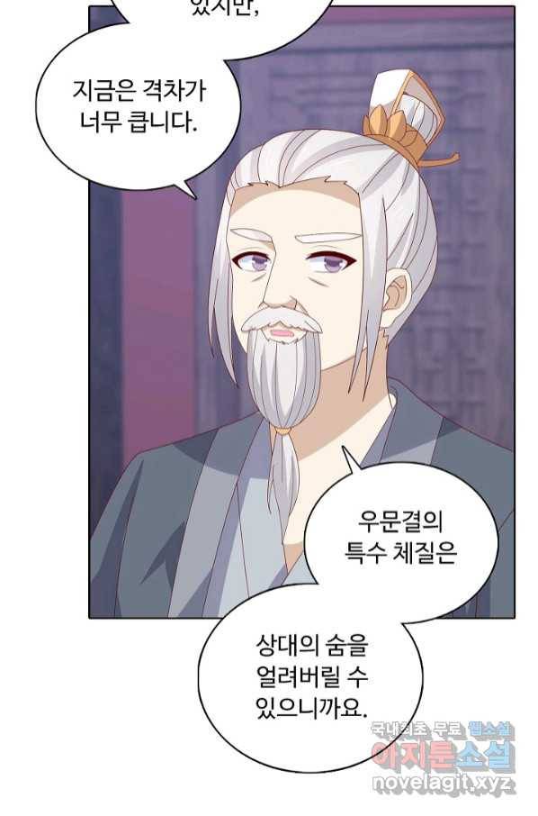 암흑 속에 피는 꽃 180화 44