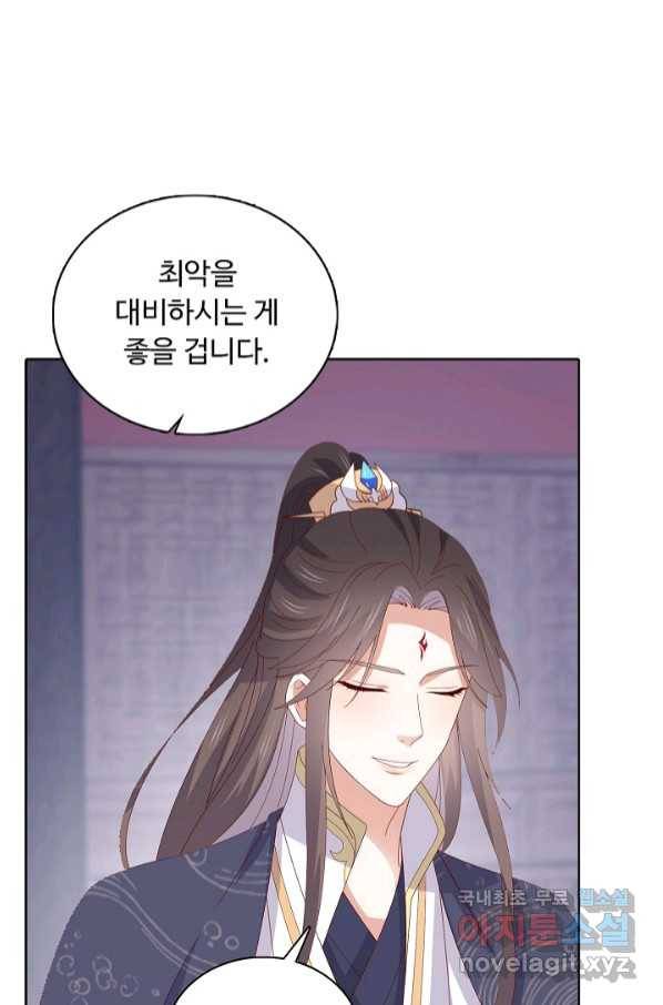 암흑 속에 피는 꽃 180화 45