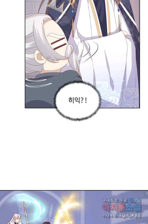 암흑 속에 피는 꽃 180화 47