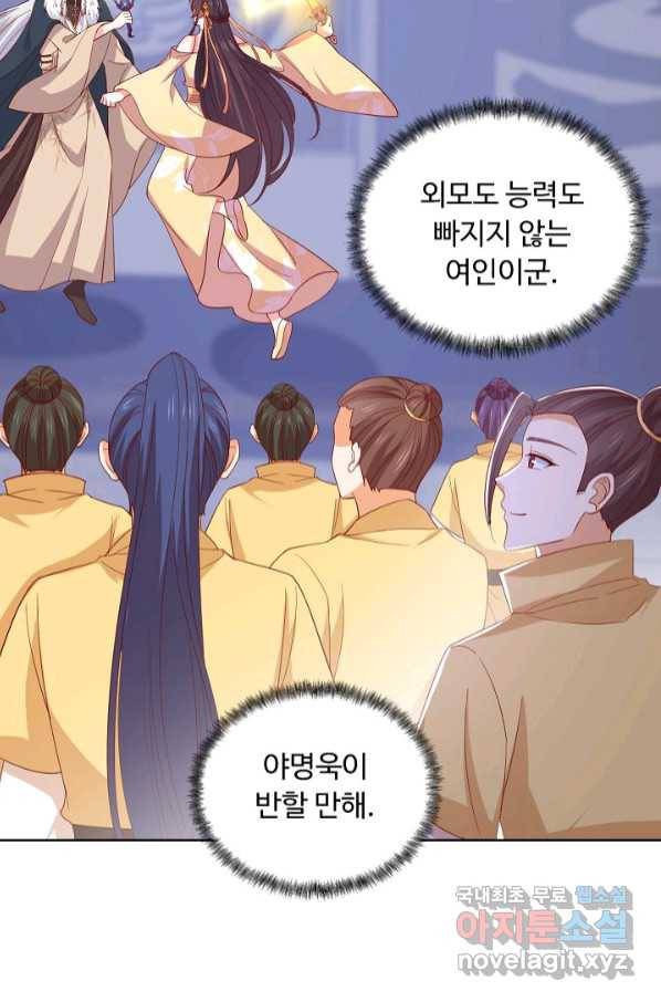 암흑 속에 피는 꽃 180화 48