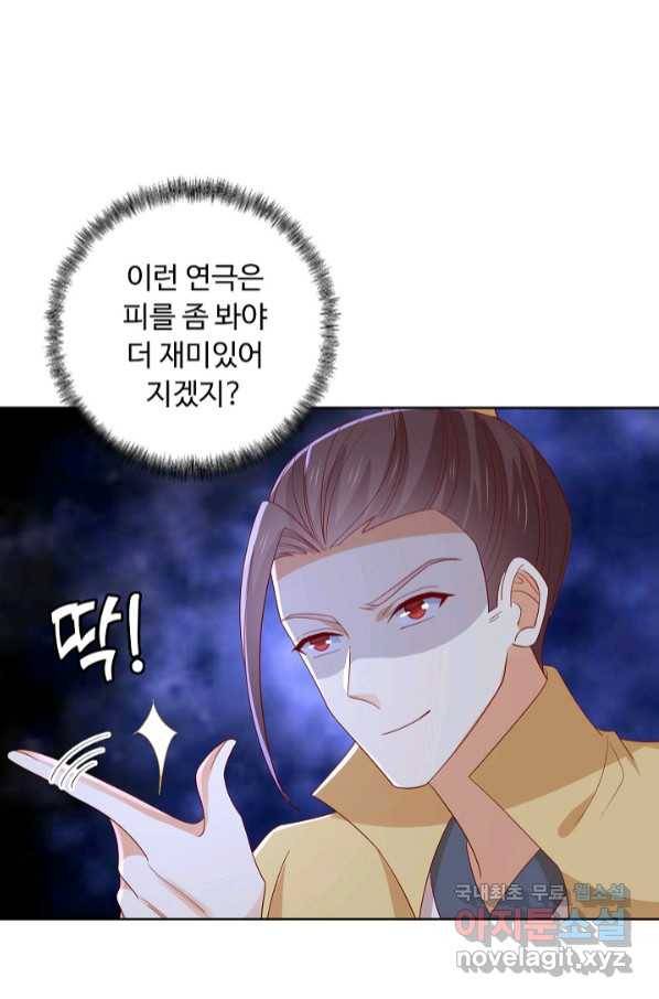 암흑 속에 피는 꽃 180화 49