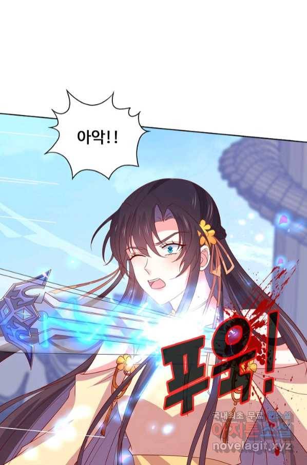 암흑 속에 피는 꽃 180화 53
