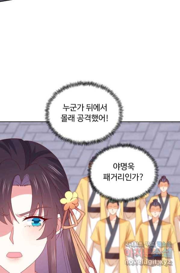 암흑 속에 피는 꽃 180화 57