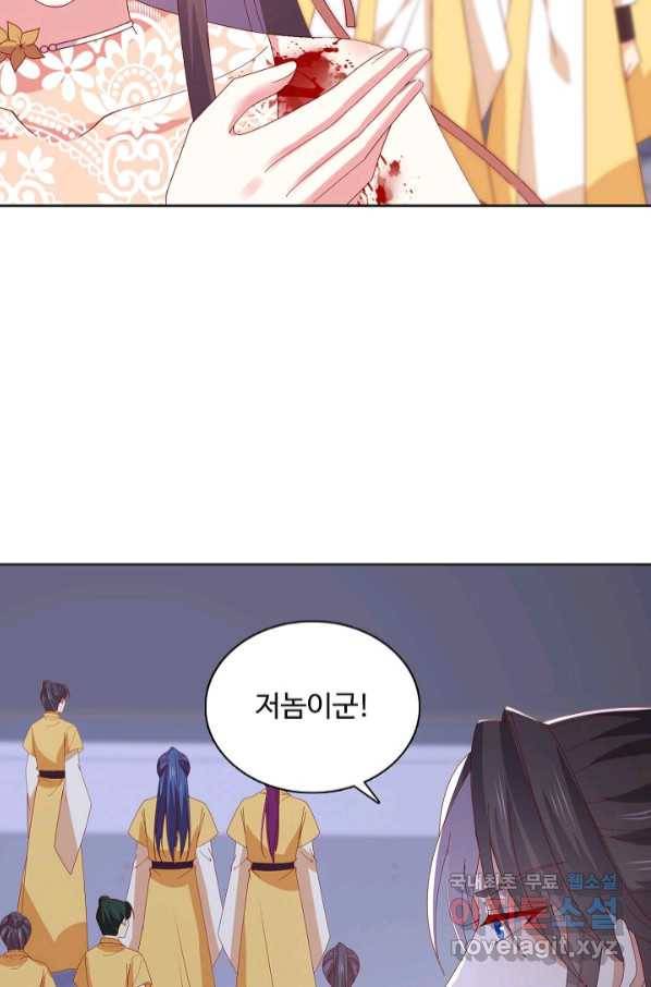 암흑 속에 피는 꽃 180화 58