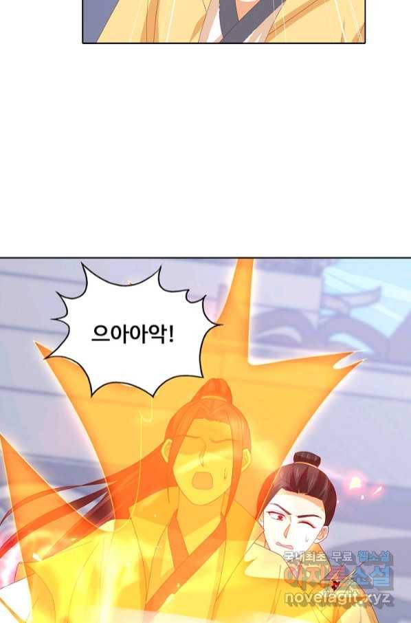 암흑 속에 피는 꽃 180화 61