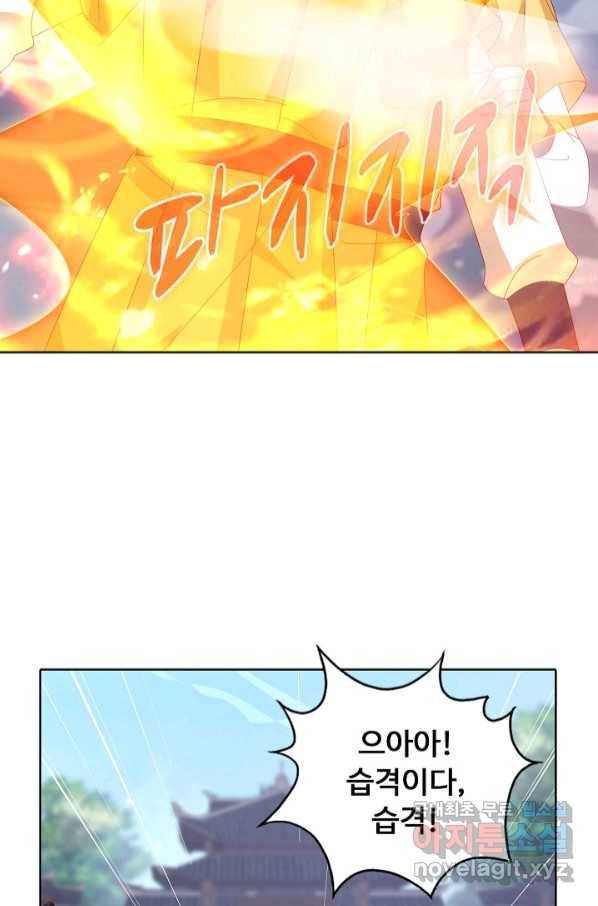 암흑 속에 피는 꽃 180화 62