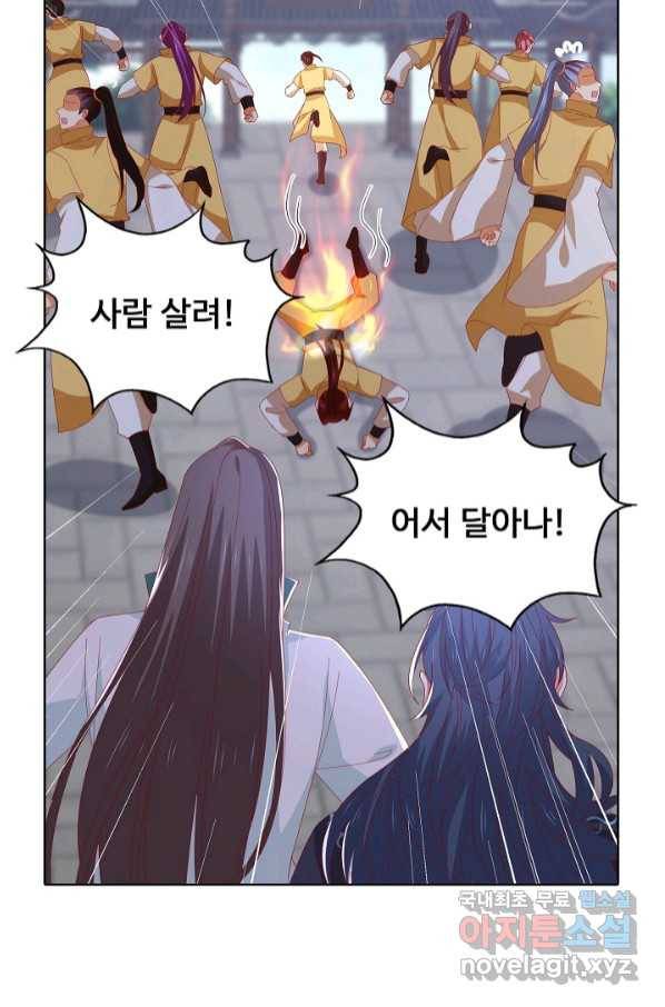 암흑 속에 피는 꽃 180화 63