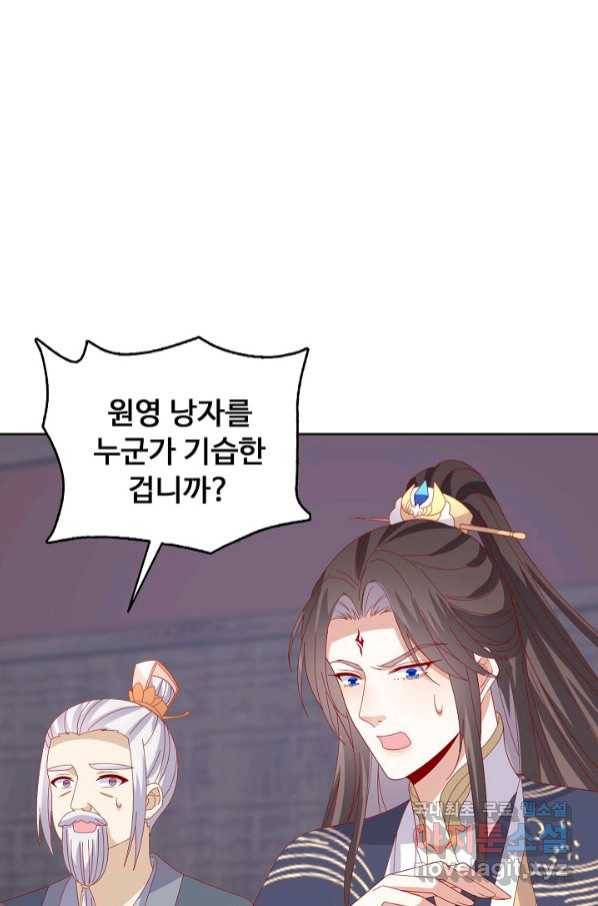 암흑 속에 피는 꽃 180화 64