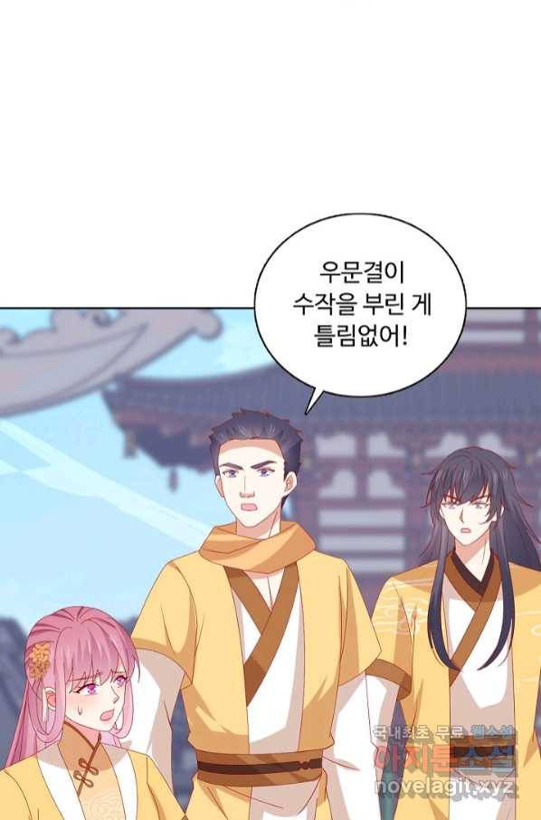 암흑 속에 피는 꽃 180화 69
