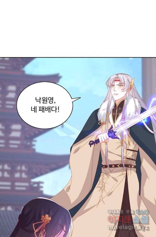 암흑 속에 피는 꽃 180화 72