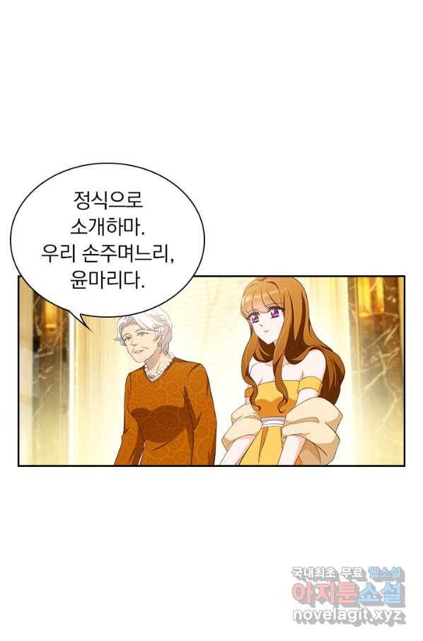 이혼해줄래요? 353화 1