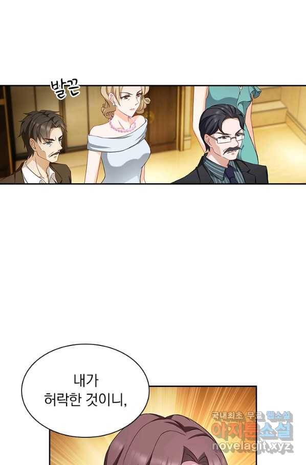 이혼해줄래요? 353화 2