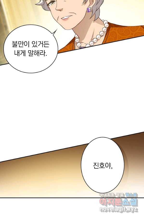 이혼해줄래요? 353화 4