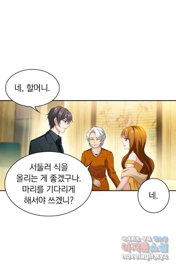 이혼해줄래요? 353화 5