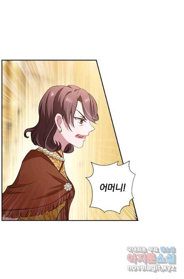 이혼해줄래요? 353화 6