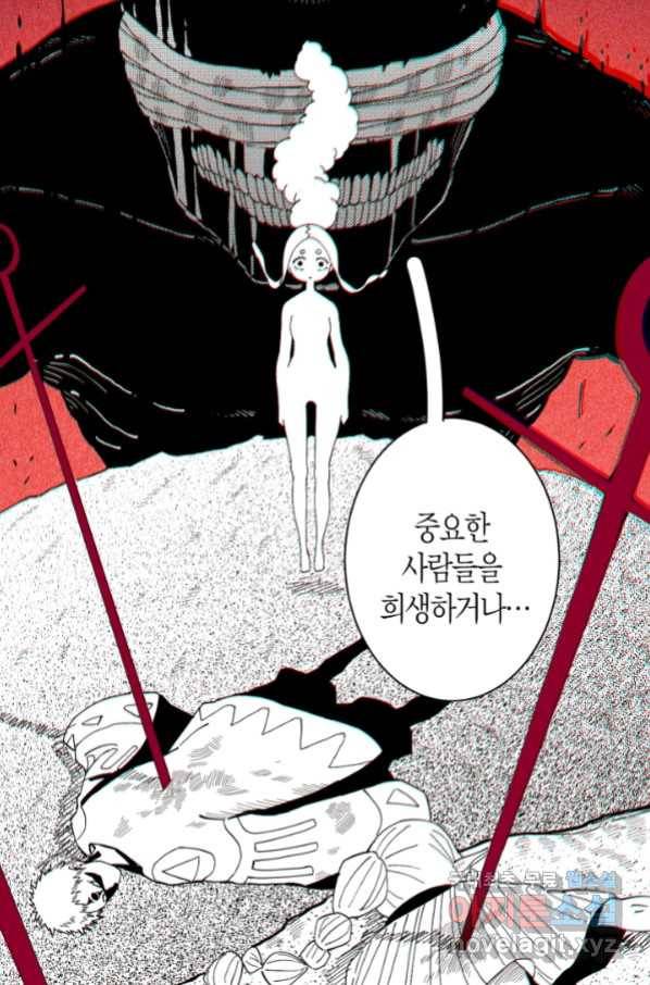 멸망한 세계를 되살리는 방법 68화 4