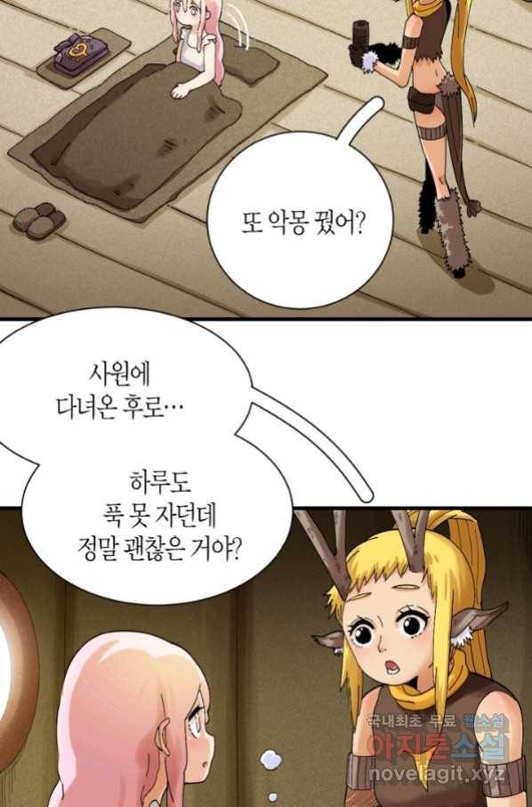 멸망한 세계를 되살리는 방법 68화 7