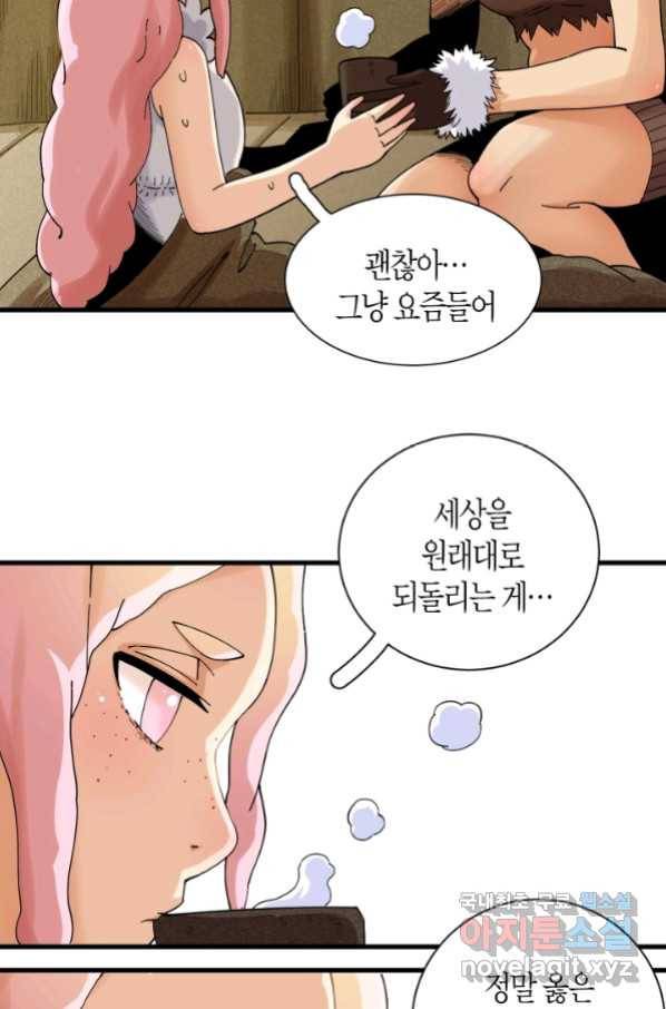 멸망한 세계를 되살리는 방법 68화 8
