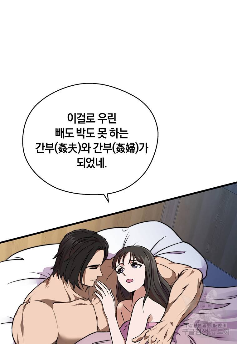 망향무사 5화 10