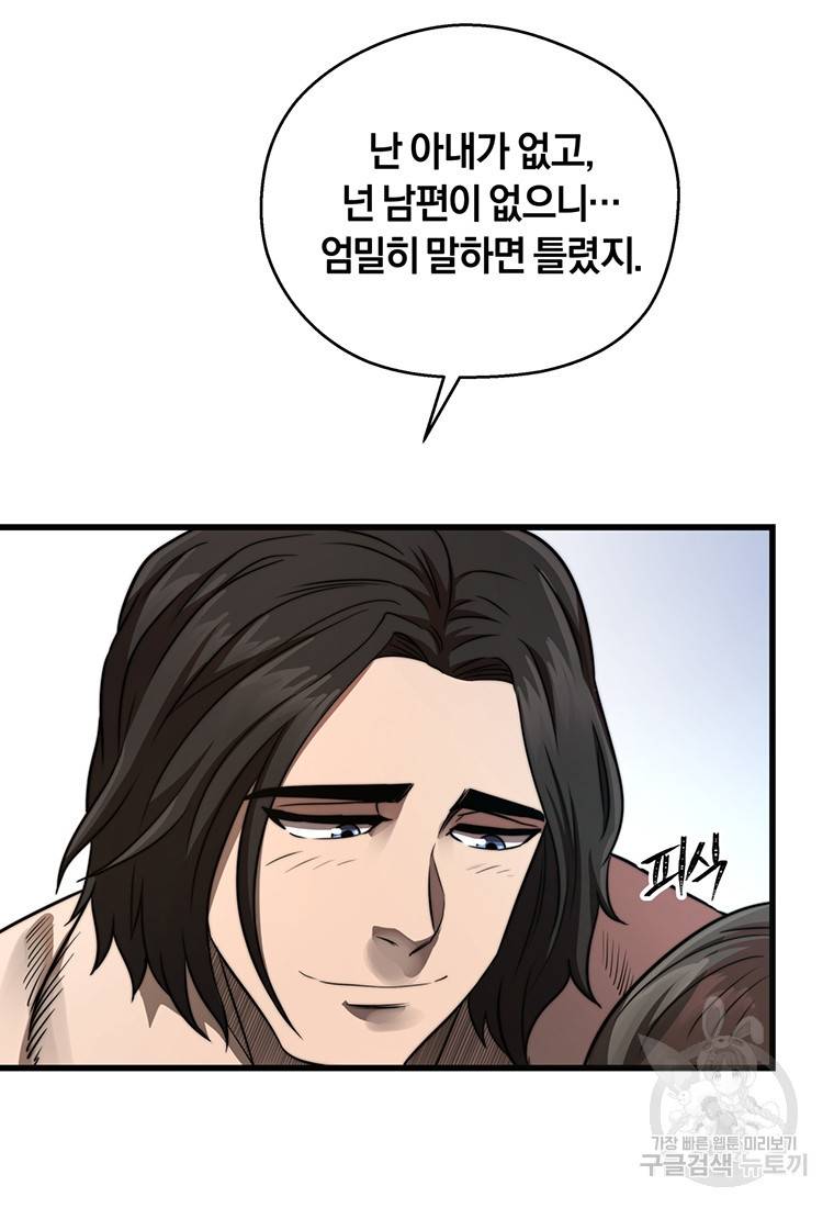 망향무사 5화 12