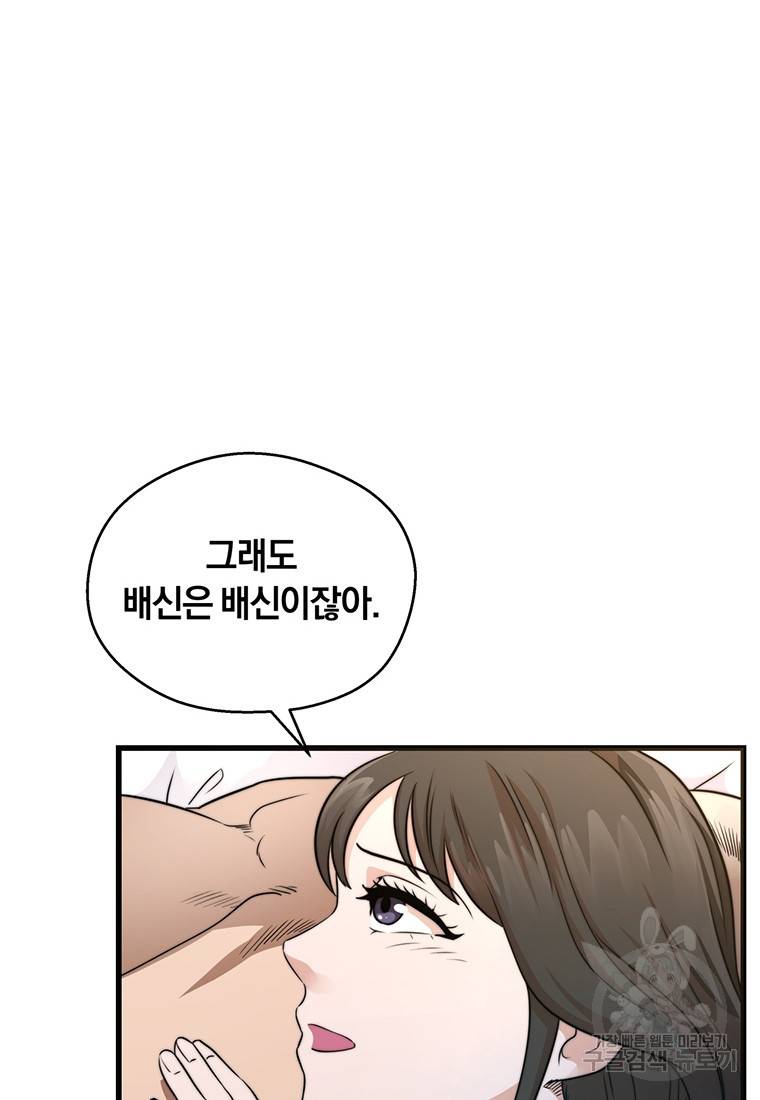 망향무사 5화 13