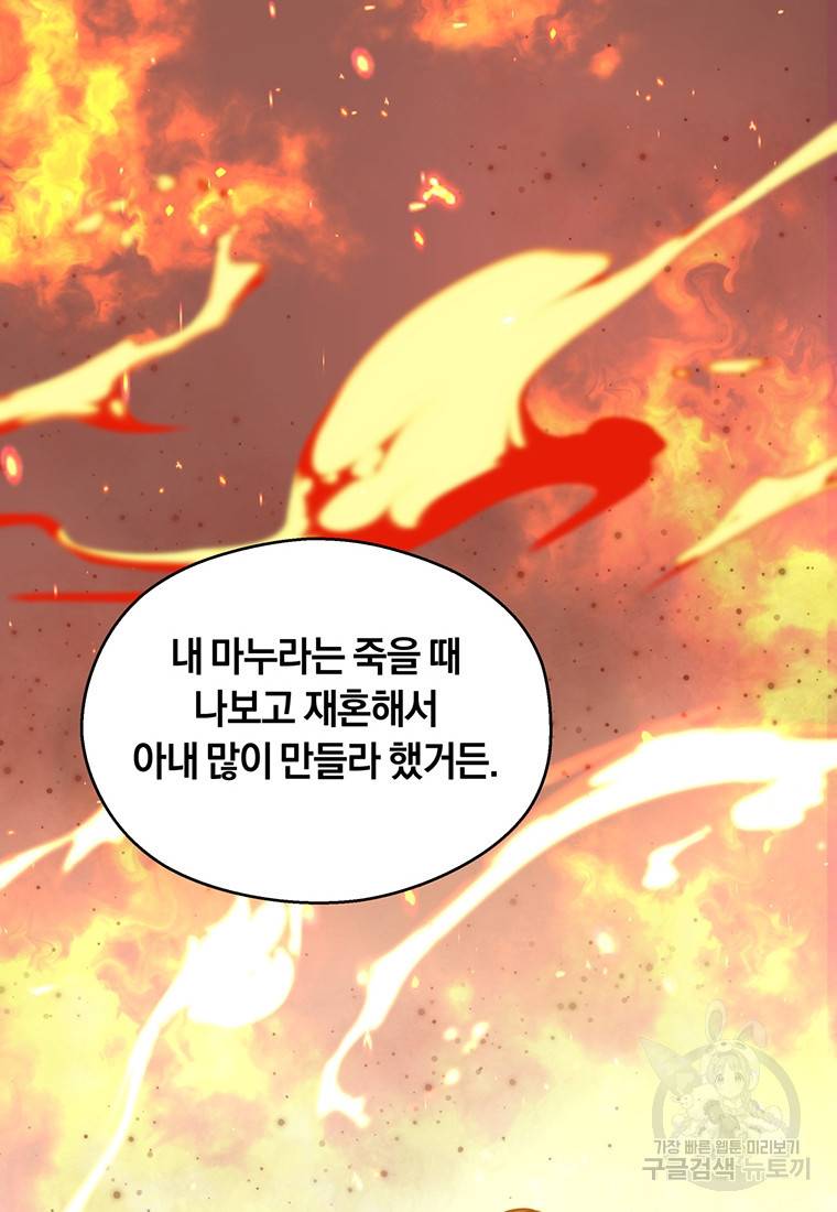 망향무사 5화 15