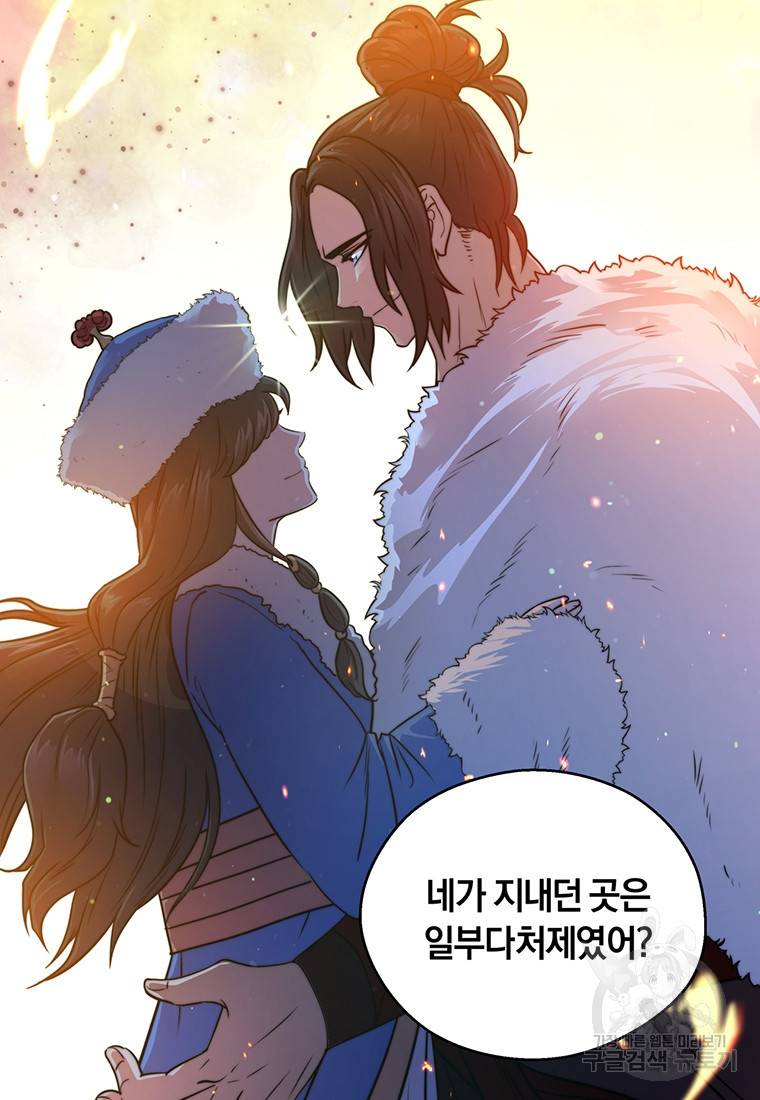 망향무사 5화 16