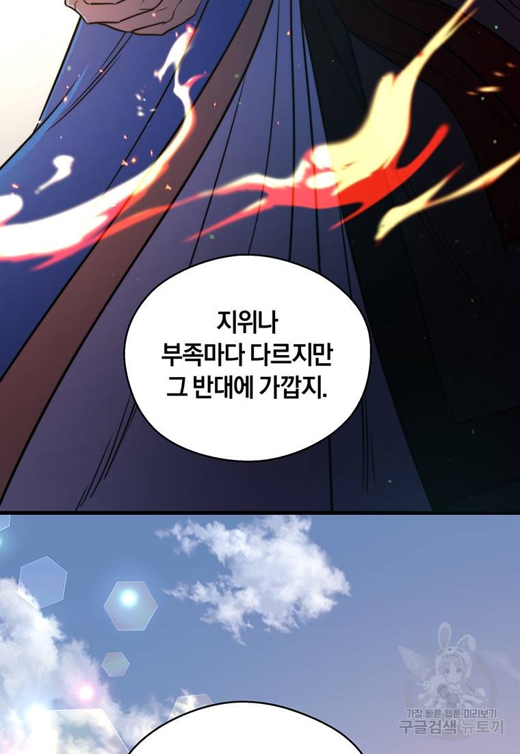 망향무사 5화 17