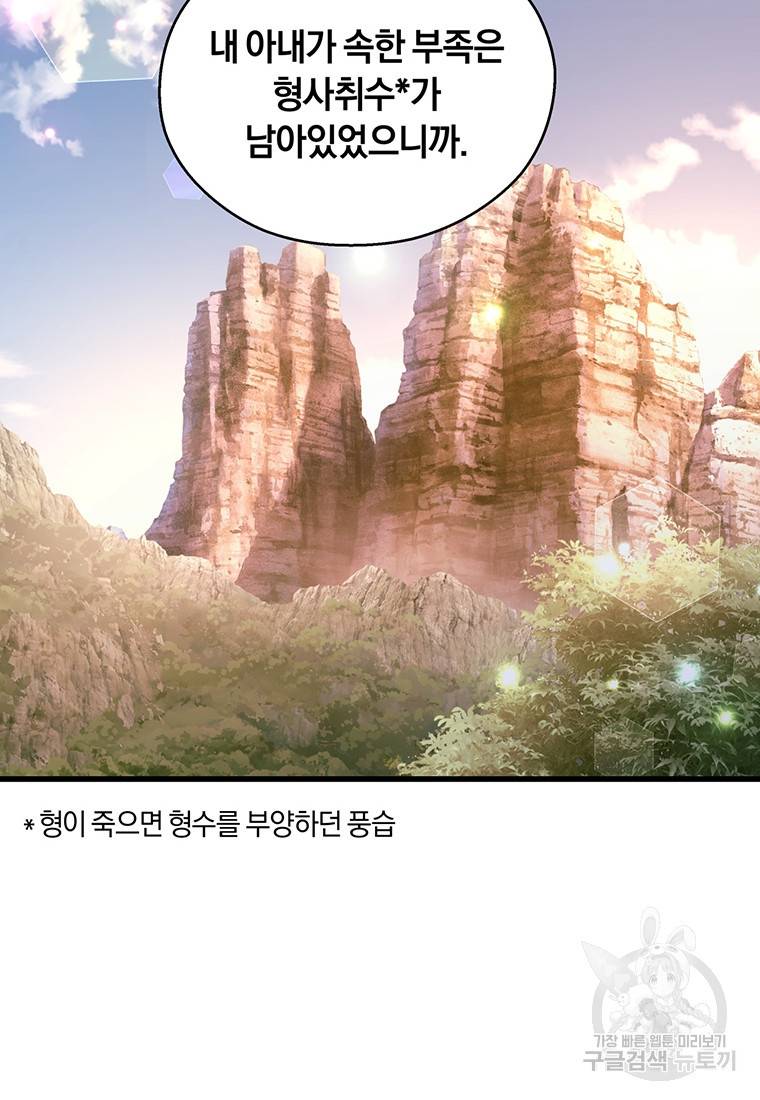 망향무사 5화 18