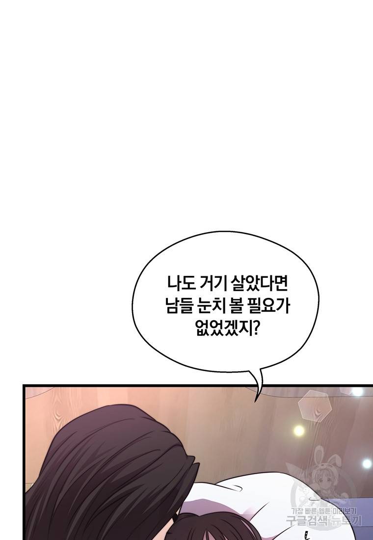 망향무사 5화 19