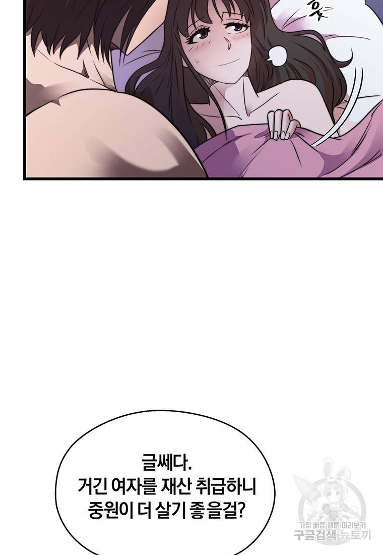 망향무사 5화 20