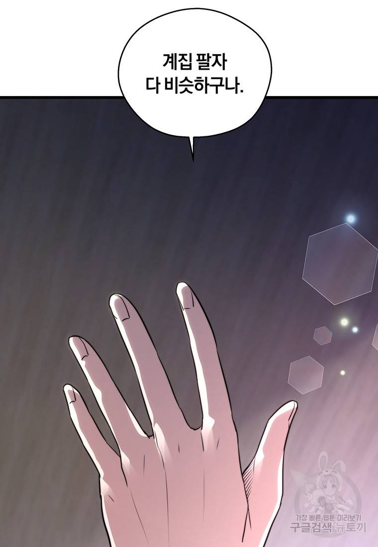 망향무사 5화 23