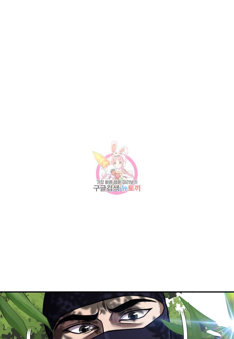 망향무사 15화 1