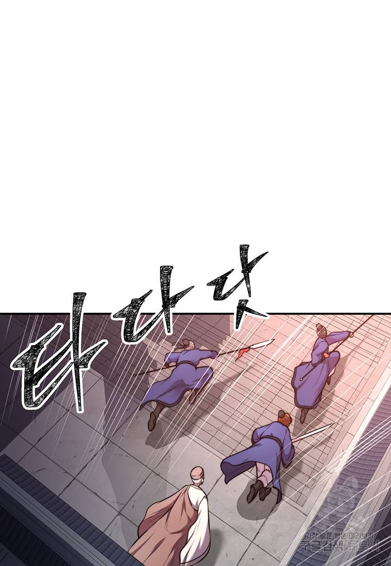 망향무사 15화 12