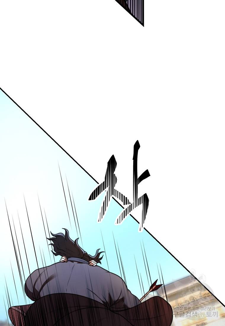 망향무사 15화 17