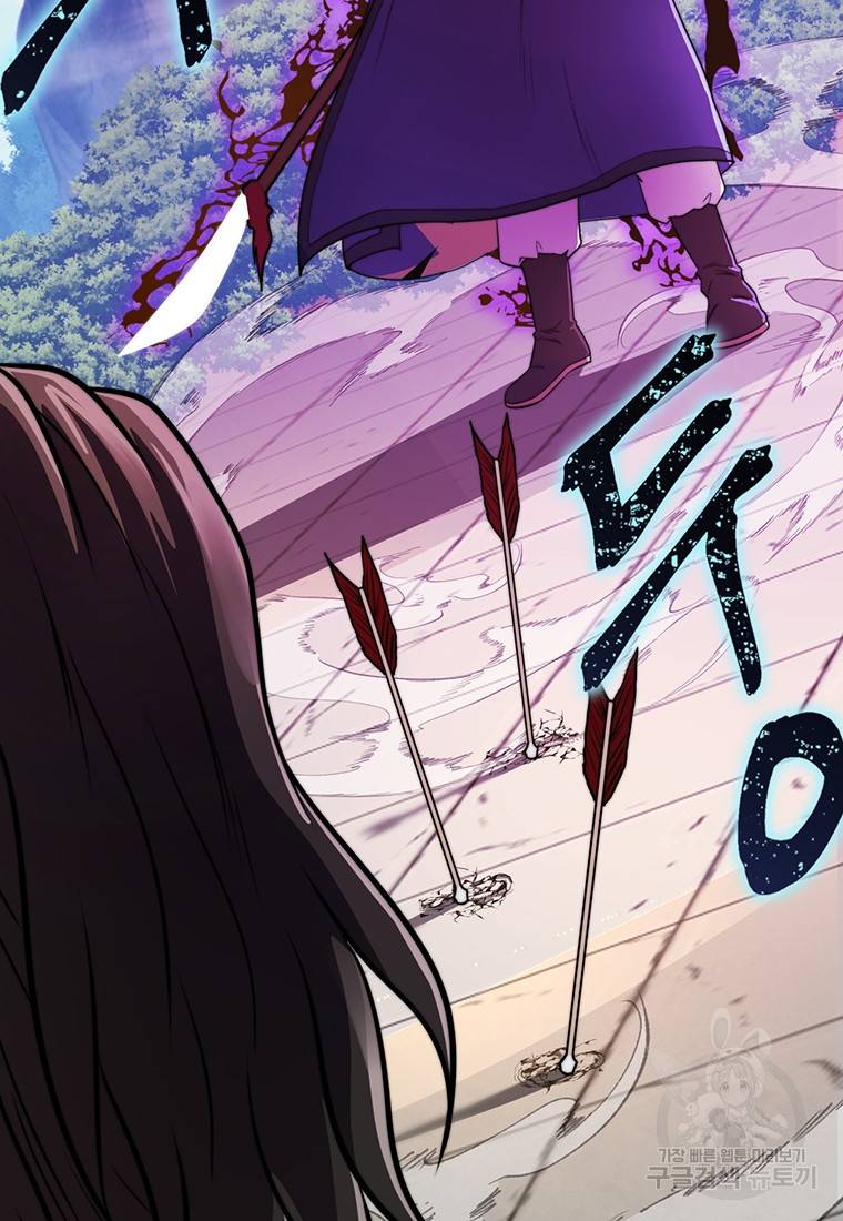 망향무사 15화 24