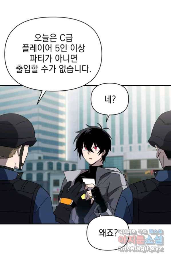 만 년 만에 귀환한 플레이어 26화 5