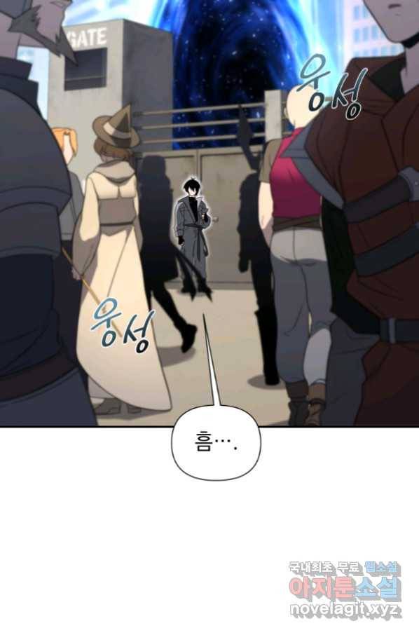 만 년 만에 귀환한 플레이어 26화 14