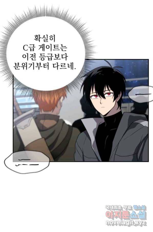 만 년 만에 귀환한 플레이어 26화 15
