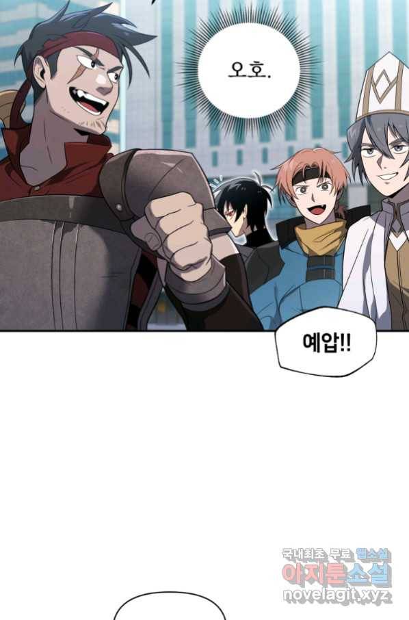 만 년 만에 귀환한 플레이어 26화 19