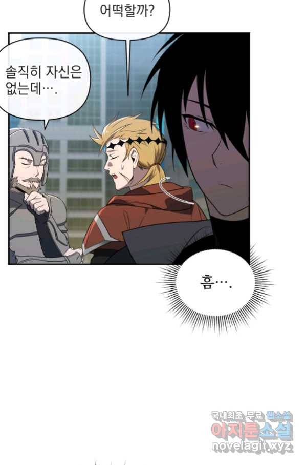 만 년 만에 귀환한 플레이어 26화 20