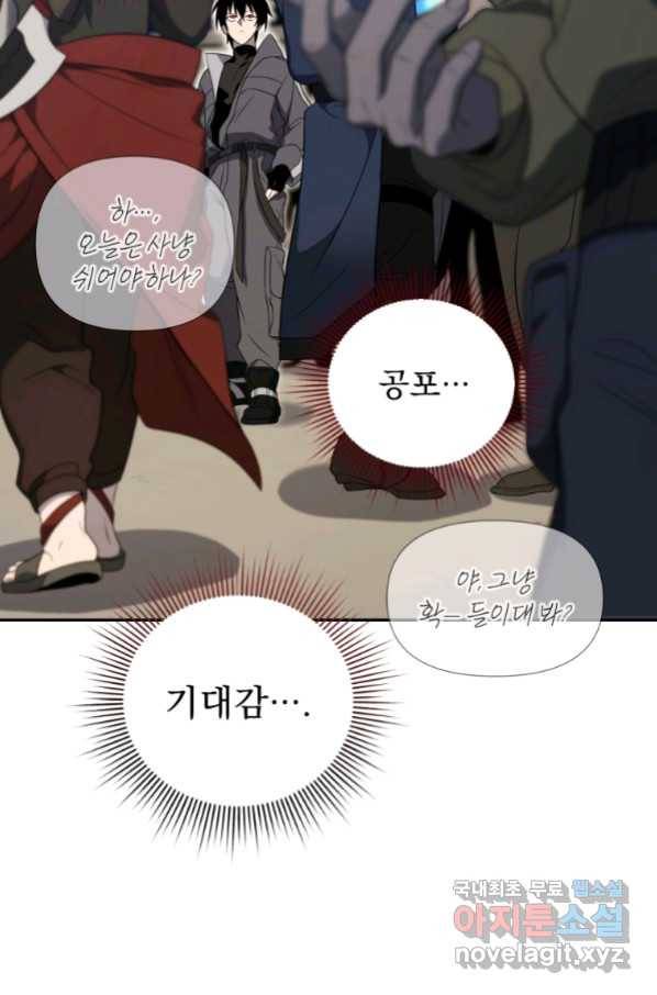 만 년 만에 귀환한 플레이어 26화 22