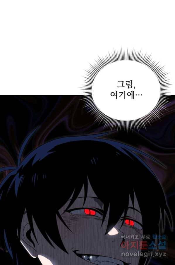 만 년 만에 귀환한 플레이어 26화 23