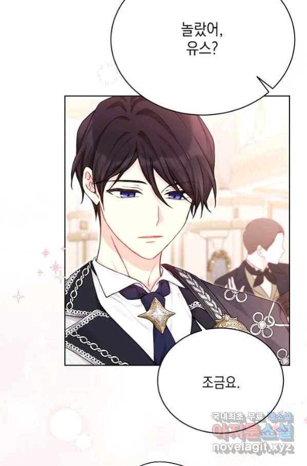 녹음의 관 82화 5