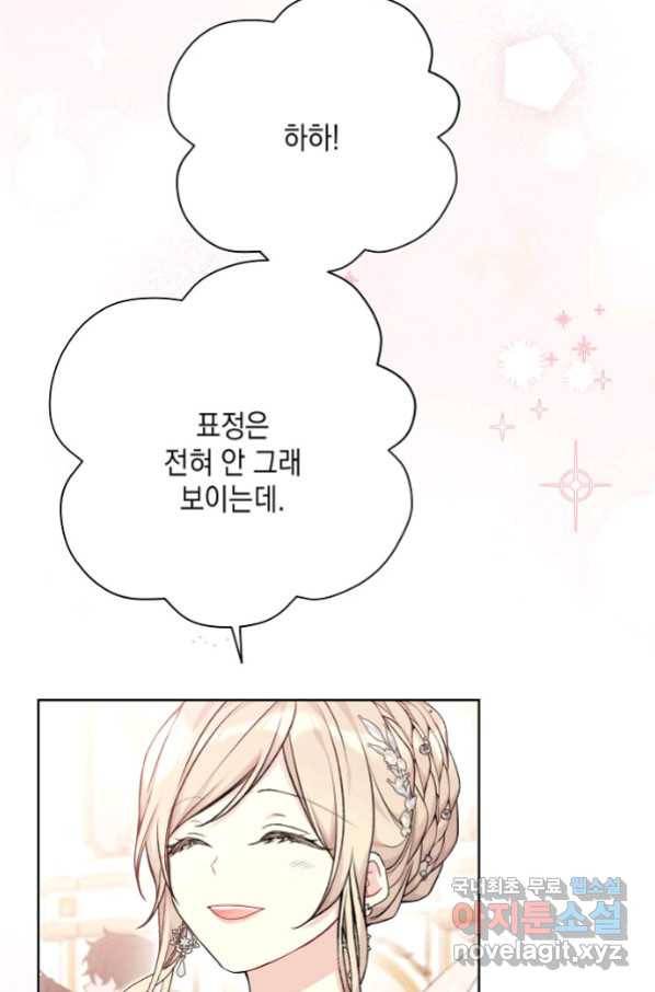 녹음의 관 82화 6