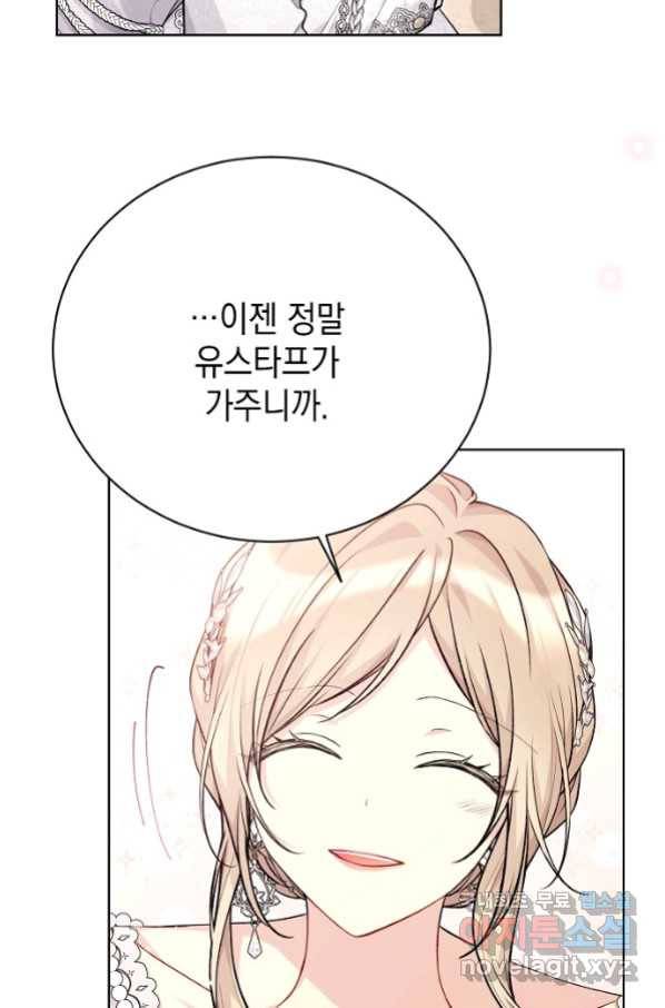 녹음의 관 82화 15