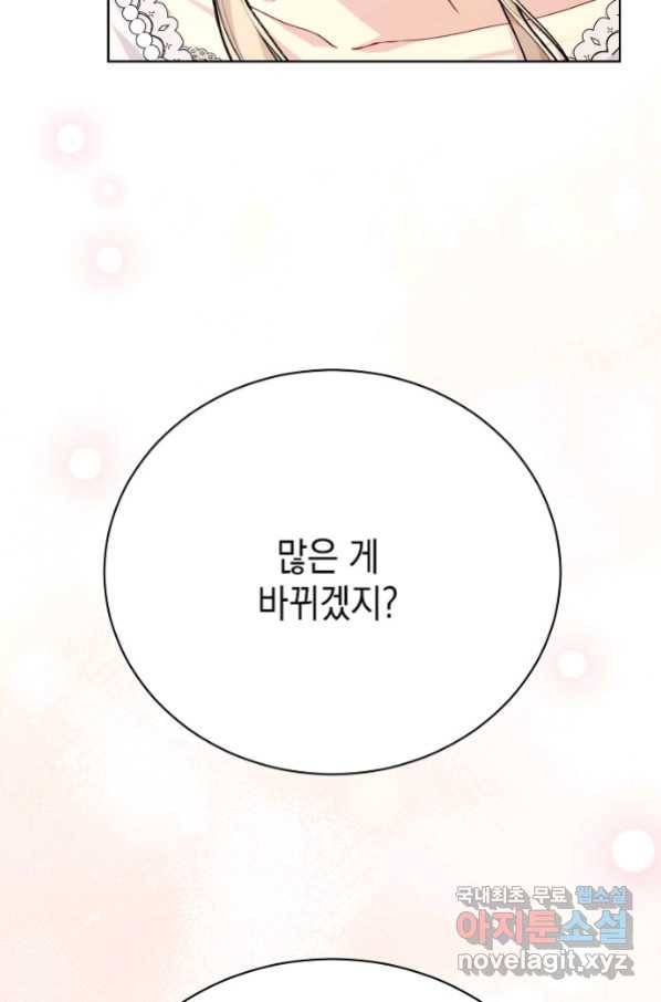 녹음의 관 82화 16