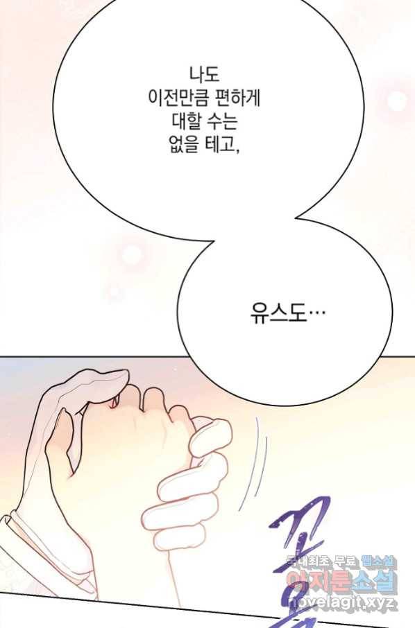 녹음의 관 82화 17