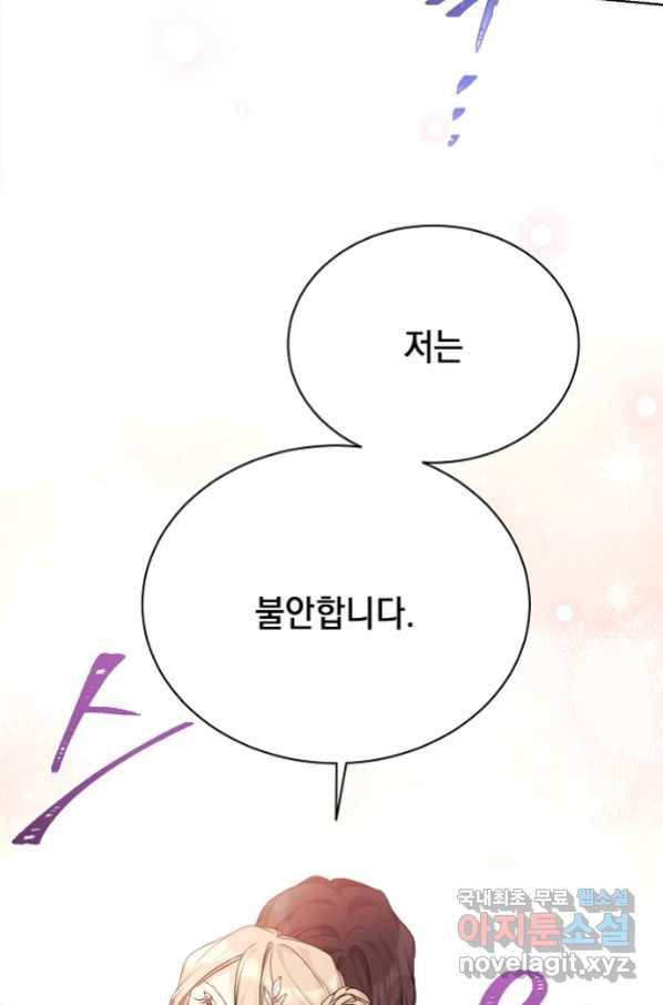 녹음의 관 82화 18