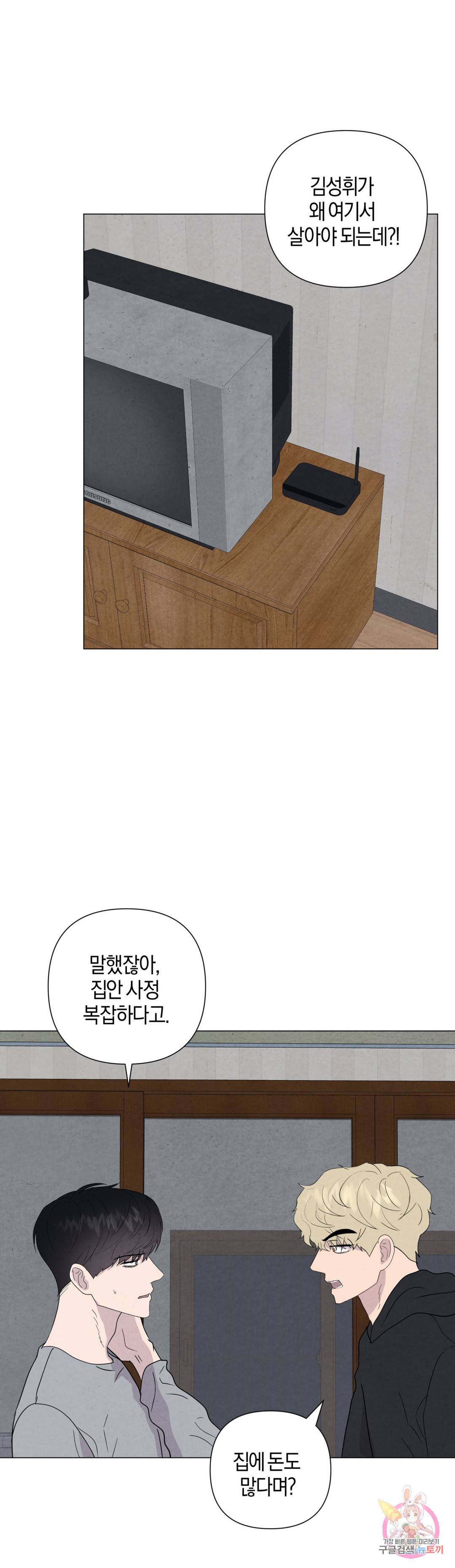 미미 39화 1
